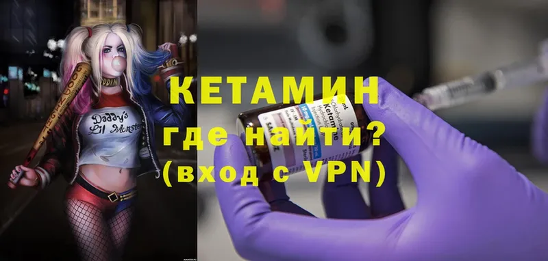 КЕТАМИН VHQ  Десногорск 