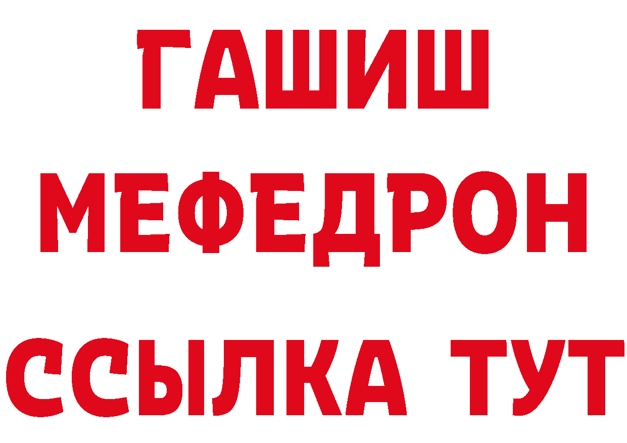 АМФЕТАМИН 98% зеркало нарко площадка mega Десногорск