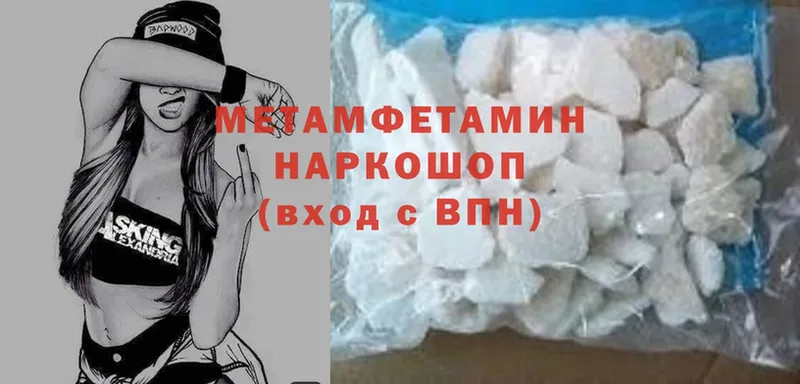 Метамфетамин витя  Десногорск 